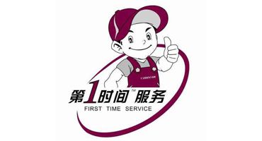 天门冰箱维修站-天门全市服务